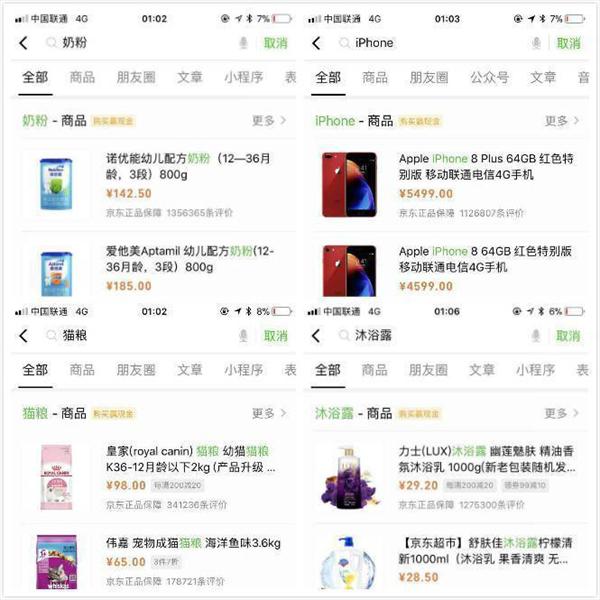 腾讯也从了,悄悄在天猫开了家旗舰店