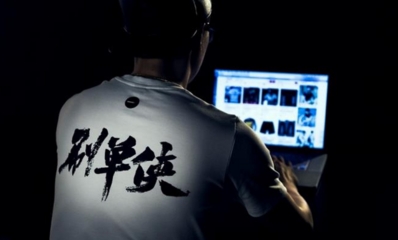 刷单被列入反不正当竞争法,最高罚200万 刷单被列入反不正当竞争法,最高罚200万