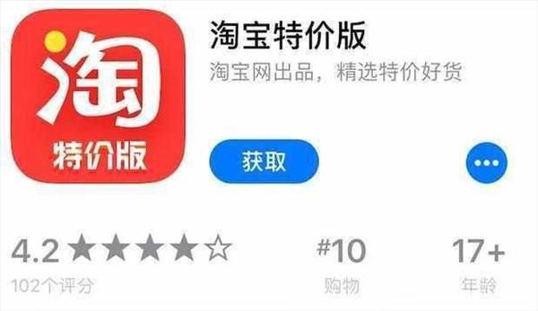 特价版淘宝,入驻 特价版淘宝,入驻